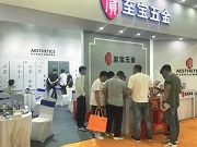 溫州至寶五金制品有限公司取得一種應(yīng)用鎖具安裝蓋板的鎖具專利，起到快速拆卸的效果