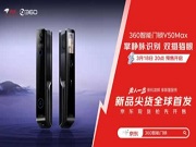 360取得面板組件以及電子鎖專利,提升在電子鎖中蓋板與面板主體拆卸操作便利性