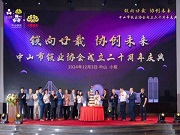 中山鎖協(xié):小欖智能鎖產(chǎn)業(yè)產(chǎn)值超100億 2024年產(chǎn)量有望突破800萬套