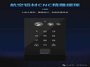 告別傳統鑰匙的束縛,馬斯汀M8智能門控打造智能便捷之旅