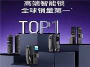 為什么說許多智能鎖品牌，3年后將不復存在……