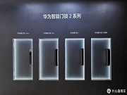 華為智能門鎖2系列或將4月發布:掌靜脈識別+鴻蒙Next,能耐重塑智能門鎖價值鏈?
