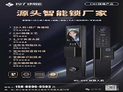 CNC精雕工藝智能鎖為什么那么受經銷商歡迎?