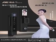 智能鎖前后面板實用功能藏著哪些你不知道的秘密?