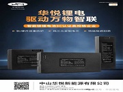 給智能鎖鋰電池“喂飽”學(xué)問大,正確充電姿勢(shì)學(xué)起來