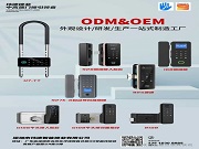 瑋德鎖業:以“鎖”為器,鏈接多場景安全需求