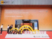 2025中國（溫州）國際五金、智能鎖具展覽會今日開幕！