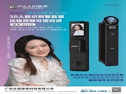 普鑫源頭工廠出品,AI 520智能鎖,解鎖家門安全便捷新姿勢