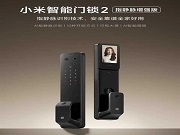 小米智能門鎖2指靜脈增強版開售:到手價1699元 小米不卷價格,傳統(tǒng)智能鎖品牌為何還要打價格戰(zhàn)?