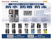 這把智能鎖,重新定義 “全能衛士”!防水防曬又防凍,功能簡直開掛