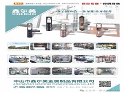 電子鎖外殼 “一條龍”，筑牢智能鎖顏值與品質(zhì)根基