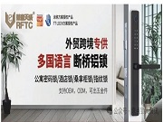 外貿(mào)跨境 “鎖” 向披靡的密碼