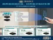 智能鎖的“心臟”升級:如何靠一塊芯片重塑用戶體驗?