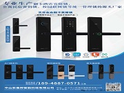 簡(jiǎn)于形,穩(wěn)于芯 | 定義商用智能鎖的從容之道