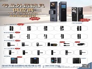 當(dāng)3D人臉邂逅掌紋識別，雙屏雙攝重構(gòu)智能鎖美學(xué)秩序