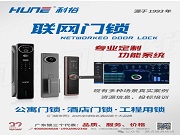 一“鎖”當關,萬物互聯 | 科裕,您最可靠的合作伙伴