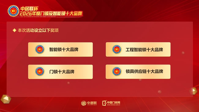 智能鎖十大品牌