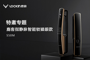 鹿客智能鎖專題