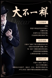 大咖木門微信海報