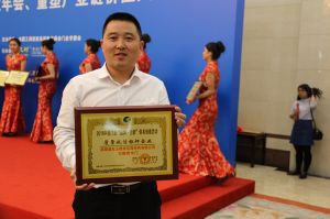 2016中國門業(yè)年會(huì)、重塑產(chǎn)業(yè)鏈價(jià)值大會(huì)