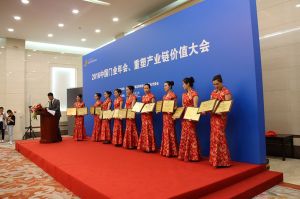 2016中國門業(yè)年會(huì)、重塑產(chǎn)業(yè)鏈價(jià)值大會(huì)