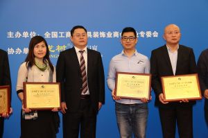 2016中國門業(yè)年會(huì)、重塑產(chǎn)業(yè)鏈價(jià)值大會(huì)