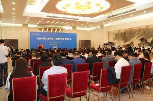 2016中國門業(yè)年會(huì)、重塑產(chǎn)業(yè)鏈價(jià)值大會(huì)