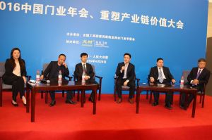 2016中國門業(yè)年會(huì)、重塑產(chǎn)業(yè)鏈價(jià)值大會(huì)