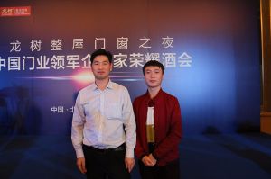 2016中國門業(yè)年會(huì)、重塑產(chǎn)業(yè)鏈價(jià)值大會(huì)