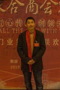 2018婺源門業商會成立大會