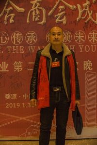 2018婺源門業商會成立大會