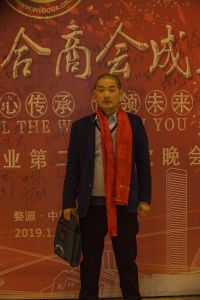 2018婺源門業商會成立大會