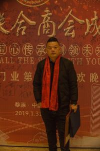 2018婺源門業商會成立大會