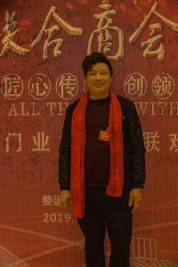 2018婺源門業商會成立大會