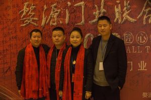 2018婺源門業商會成立大會