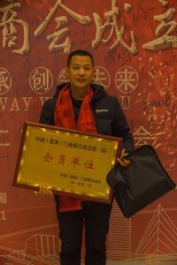 2018婺源門業商會成立大會