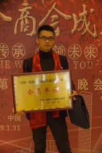 2018婺源門業商會成立大會