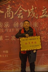 2018婺源門業商會成立大會