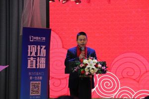 2018婺源門業商會成立大會