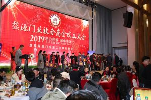 2018婺源門業商會成立大會