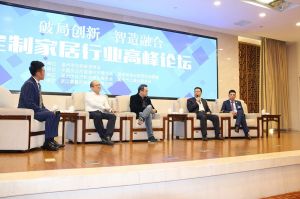 2018溫州定制家居年會