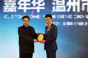 2018溫州定制家居年會