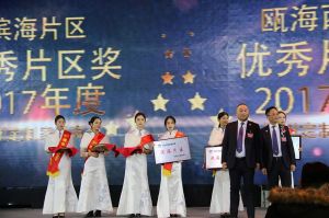 2018溫州定制家居年會