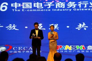 中國電子商務行業聯盟-啟動儀式