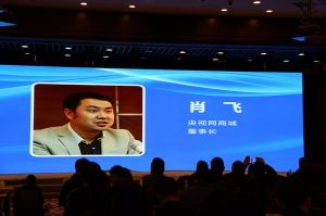 中國電子商務行業聯盟-啟動儀式