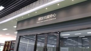 第四屆門窗博覽會