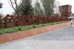 第四屆門窗博覽會