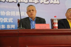 2017山東木材流通協會