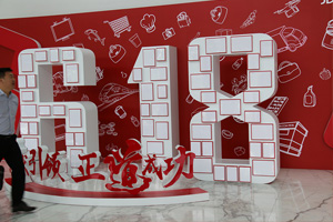 2017京東，木門企業家研討交流會