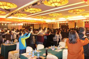 天大年會：2018新盈利模式解密財富峰會